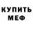 Амфетамин Розовый EngleJandY