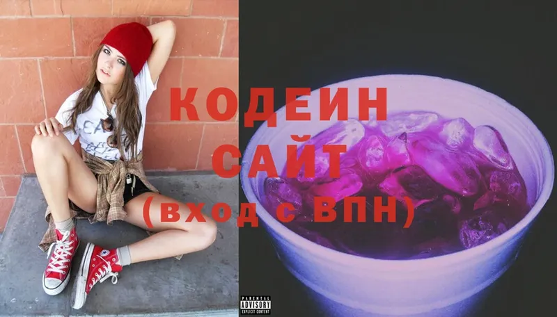 Codein Purple Drank  Тюкалинск 