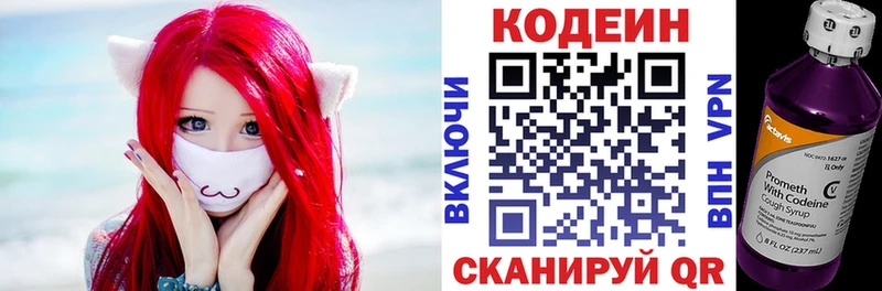 Кодеиновый сироп Lean Purple Drank  блэк спрут онион  Тюкалинск 