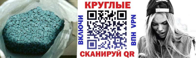 Ecstasy таблы Тюкалинск