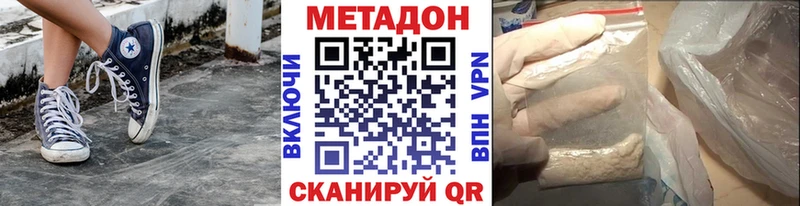 МЕТАДОН VHQ  Тюкалинск 