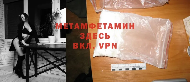 как найти закладки  Тюкалинск  МЕТАМФЕТАМИН Methamphetamine 